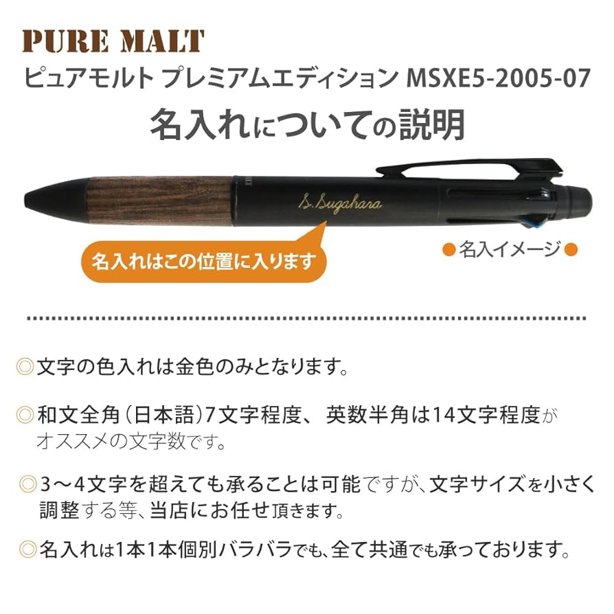 Amazon.co.jp: 名入れ(金色文字) 三菱鉛筆 5機能ペン ピュア